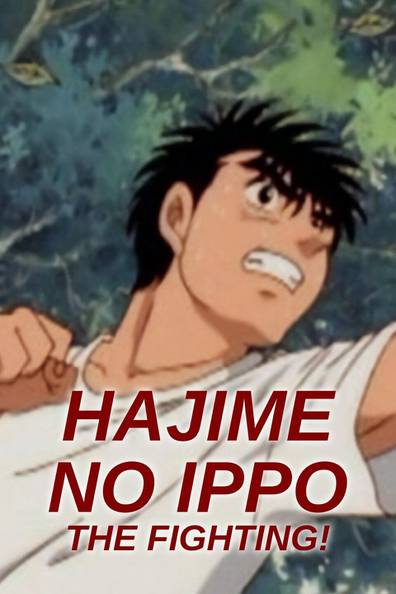 IPPO IS THE CHAMP  Hajime no Ippo: Champion Road MOVIE Part 1