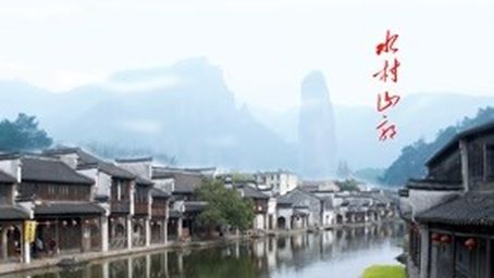 A Village By River and Montain
