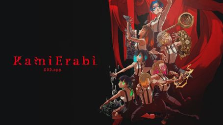 Kamierabi God. App