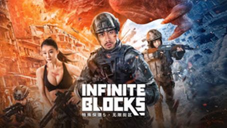 Infinite blocks