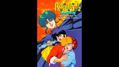How to watch and stream Ranma Â½: The Movie, Big Trouble in Nekonron, China  - 2021 on Roku