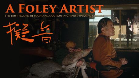 A Foley Artist
