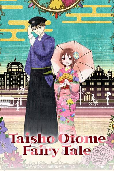How to watch and stream Taisho Otome Fairy Tale - 2021-2021 on Roku