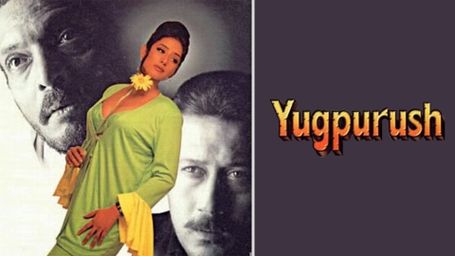 Yugpurush