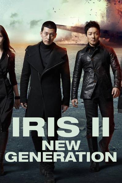 Iris new generation movie