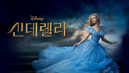 Cinderella: The IMAX Experience