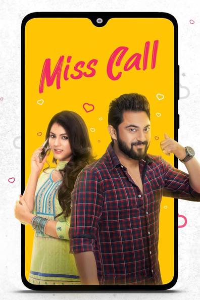 How to watch and stream Miss Call - 2021 on Roku