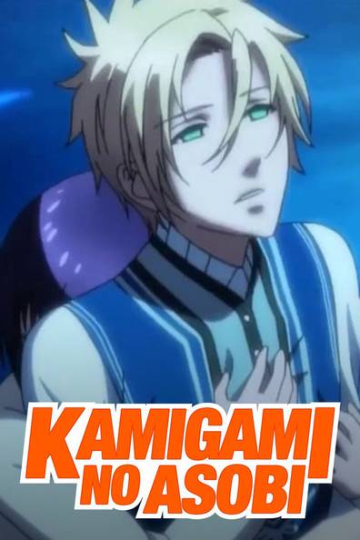 Kamigami No Asobi - Reason For, Full