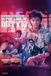 In The Line of Duty III