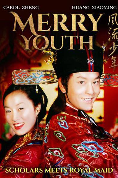 How to watch and stream Merry Youth - 2003 on Roku