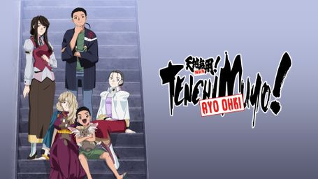 Tenchi Muyo! Ryo-Ohki