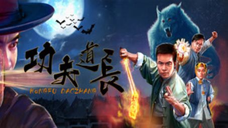 Kongfu Taoist Master