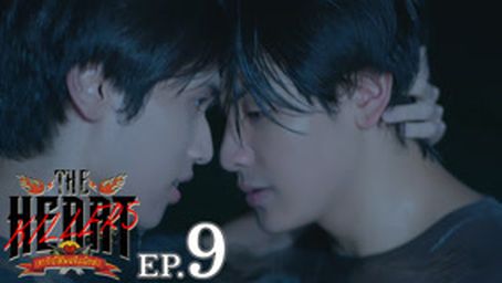 The Heart Killers ep9