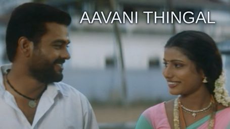 Aavani Thingal