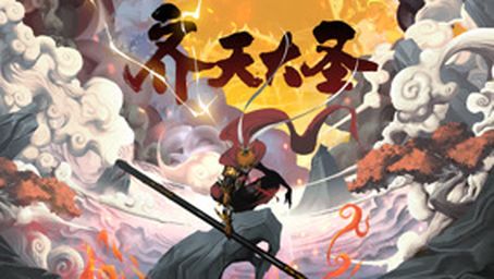The Monkey King(Vietnamese ver.)