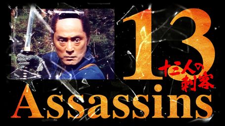 13 Assassins