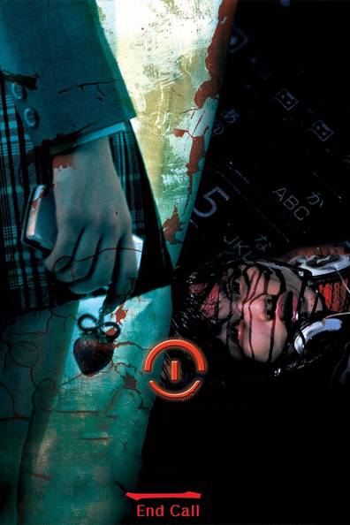 How to watch and stream End Call - 2008 on Roku