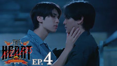 The Heart Killers ep4