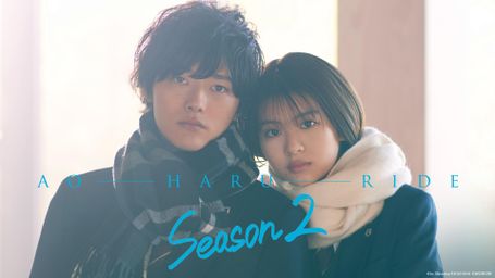 AO HARU RIDE