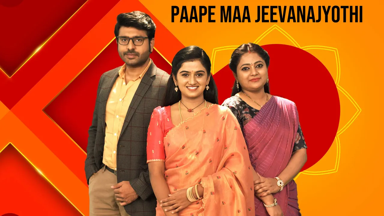 Paape Maa Jeevanajyothi