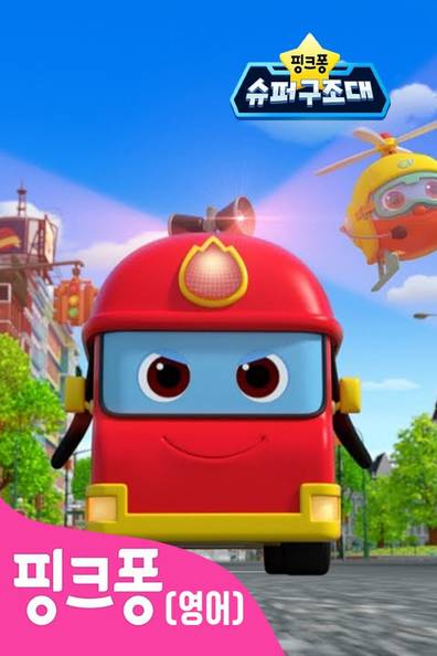 How to watch and stream Pinkfong Super Rescue Team - 2022-2025 on Roku