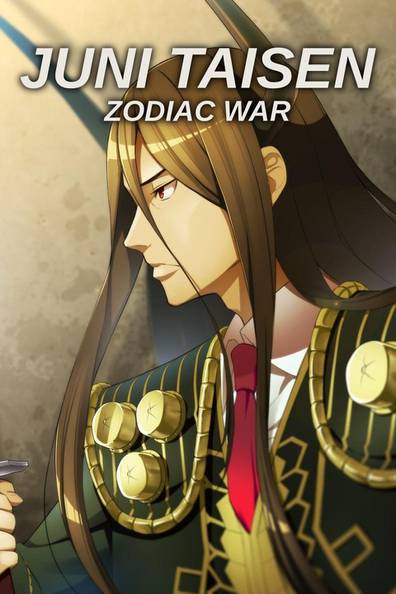 JUNI TAISEN : ZODIAC WAR Season 1 - Official Trailer 