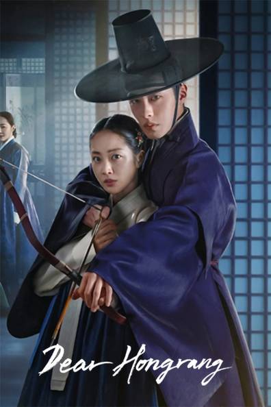 How to watch and stream Dear Hongrang - 2025-2025 on Roku
