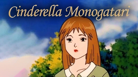 Watch Cinderella Monogatari (1996) Online for Free | The Roku Channel | Roku
